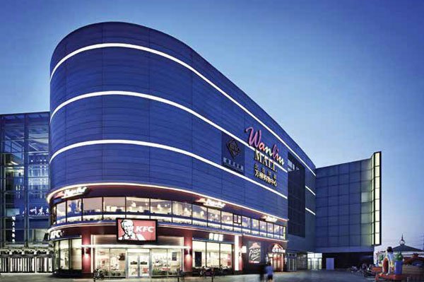 Wanliu Shopping Mall