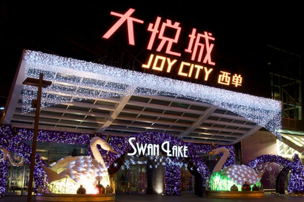 Xidan Shopping Mall