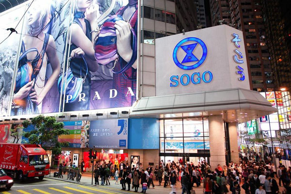 Sogo Mall (Causeway Bay)
