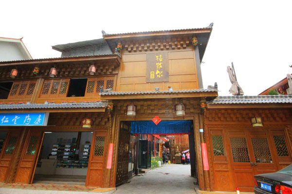 九寨溝格薩爾藏文化精品酒店
