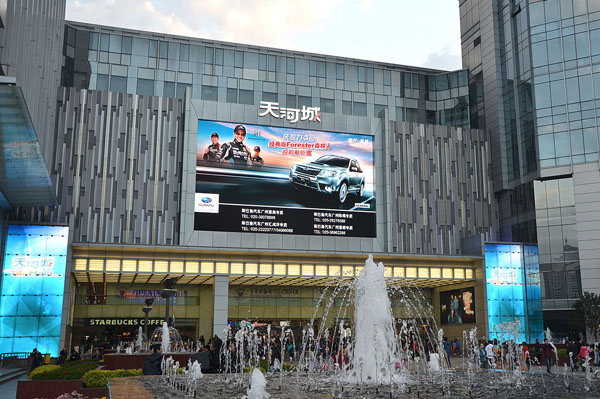 Tianjin Tee Mall