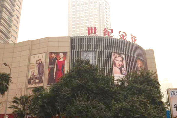 Century Jinhua Mall